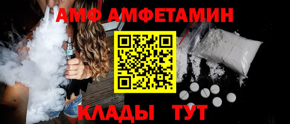 Amphetamine 97% Кудрово