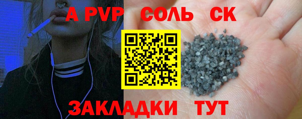 Alpha PVP СК КРИС  Вход с VPN  Кудрово  Alpha-PVP крисы CK 