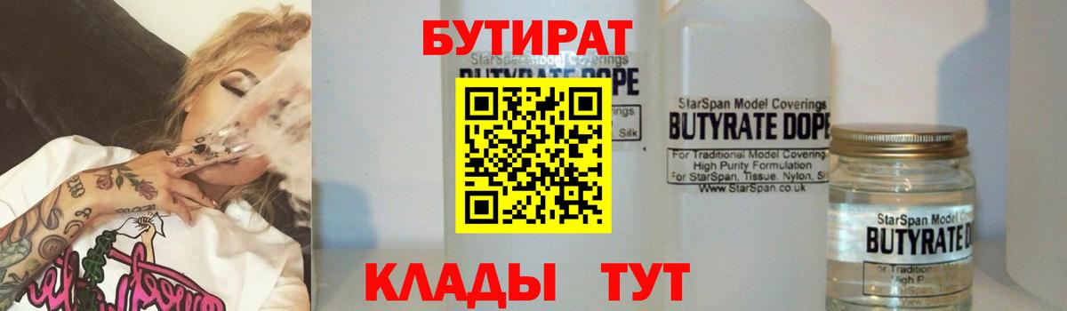 БУТИРАТ оксана  Вход с VPN  Кудрово 