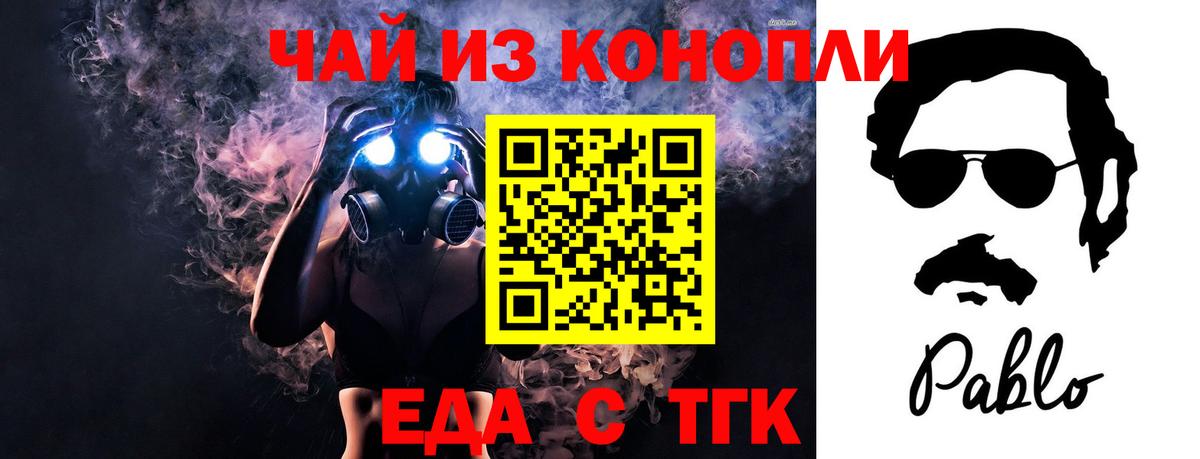 Cannafood конопля Кудрово
