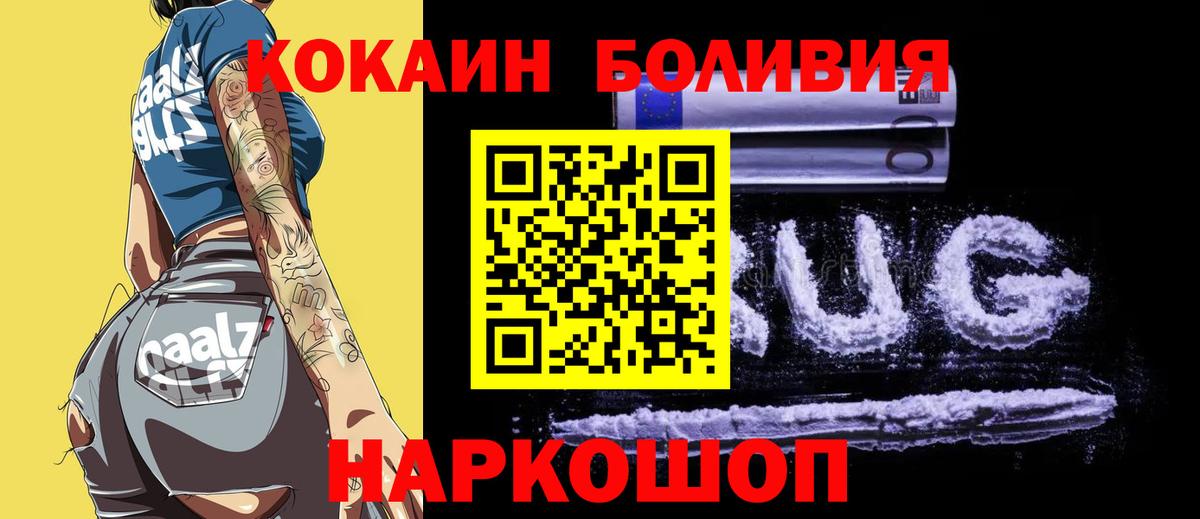 Кудрово  КОКАИН Columbia  закладка  Вход с VPN 