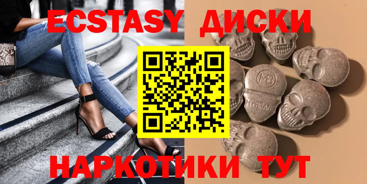 Кудрово  Ecstasy  Экстази 250 мг  Вход с VPN  Ecstasy 300 mg 