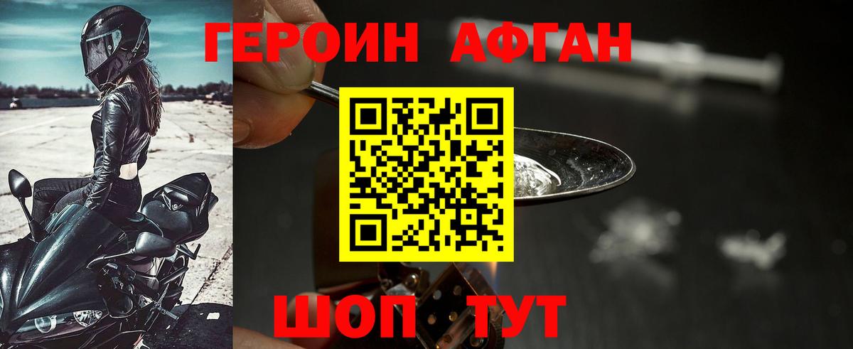 Героин VHQ  Вход с VPN  Героин  Кудрово 