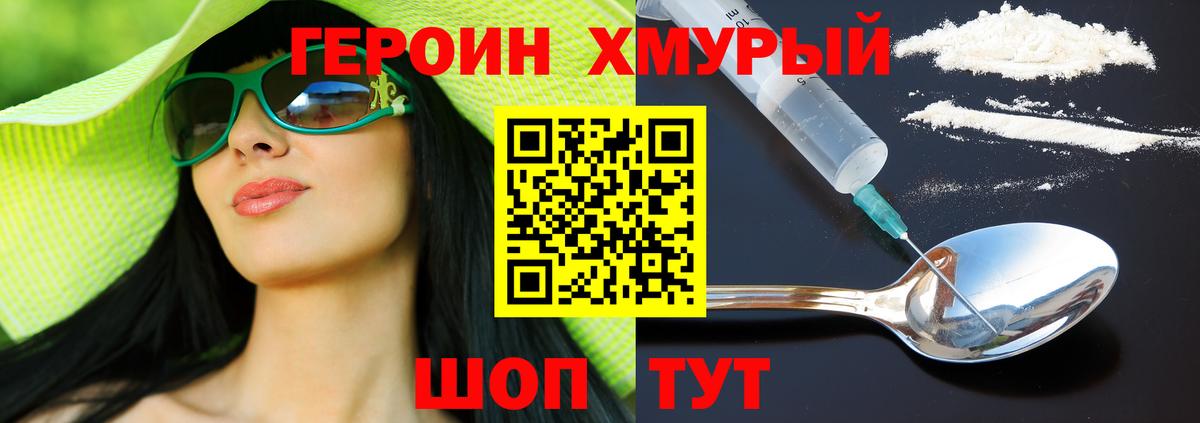ГЕРОИН гречка Кудрово