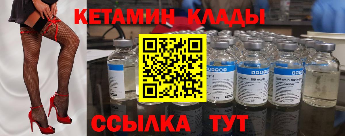 Кудрово  Кетамин VHQ  кракен ТОР  Вход с VPN  КЕТАМИН VHQ 