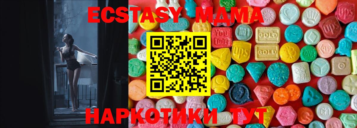 МДМА  МДМА VHQ  Вход с VPN  Кудрово 