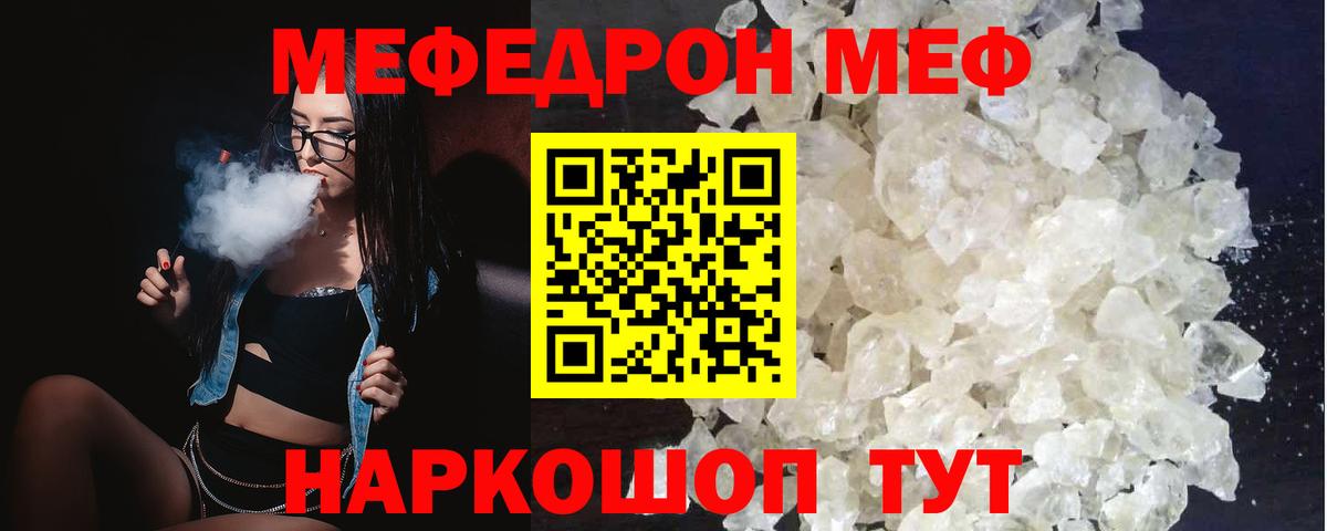 Меф мяу мяу  Вход с VPN  Меф  Кудрово 