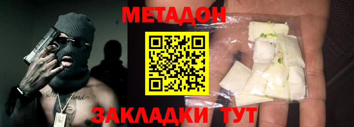 МЕТАДОН мёд  Вход с VPN  Кудрово  МЕТАДОН белоснежный 