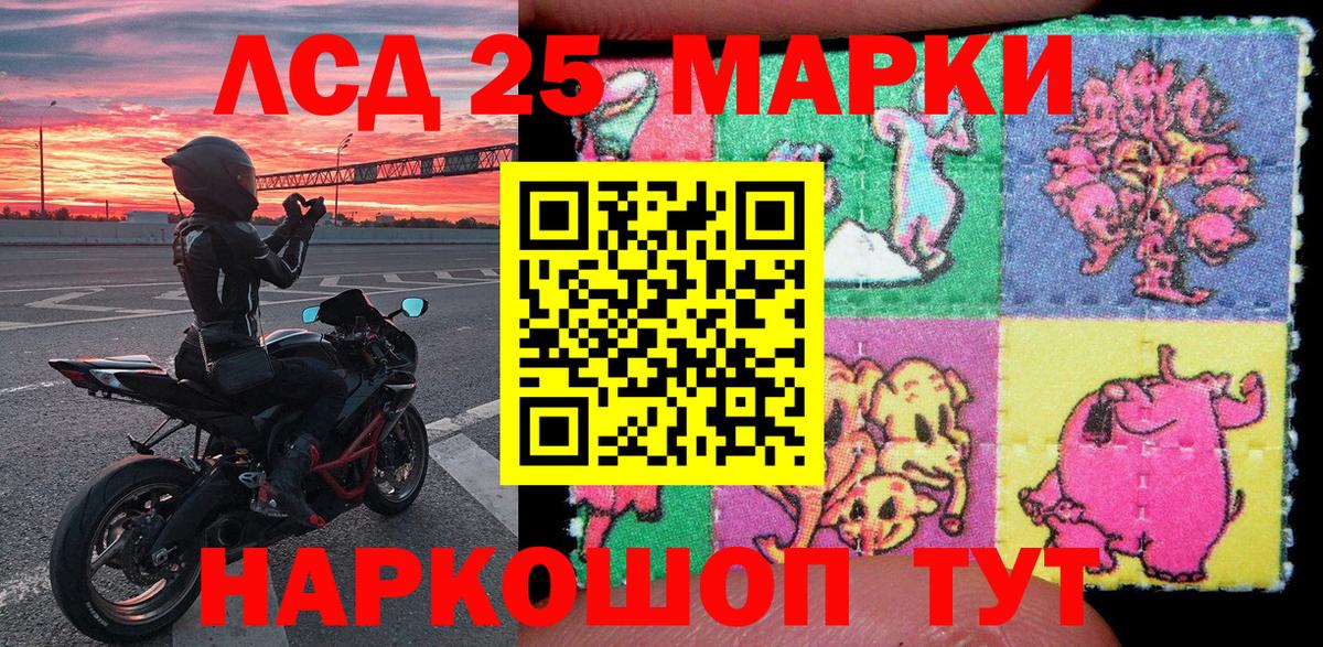 Марки NBOMe 1,5мг Кудрово