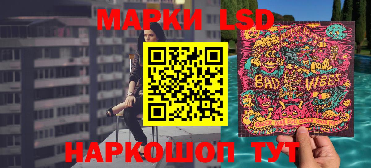 Кудрово  Наркотические марки 1,8мг  Вход с VPN 