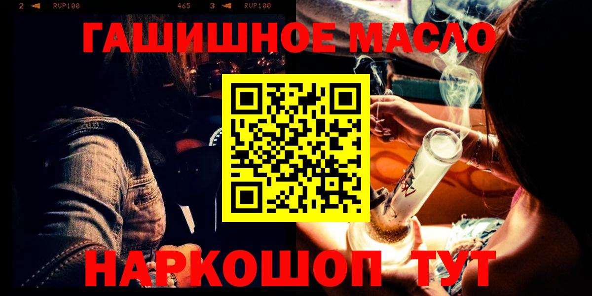 Кудрово  ТГК концентрат  наркошоп  Вход с VPN 